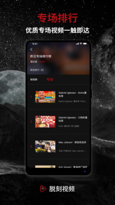 脱刻视频最新版本下载安装免费观看  v1.3.1图2