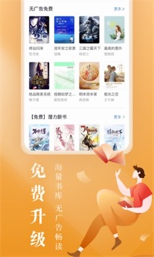 咪咕小说手机版官网下载免费  v8.8.1图2