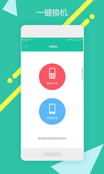 点传  v4.0.0图2