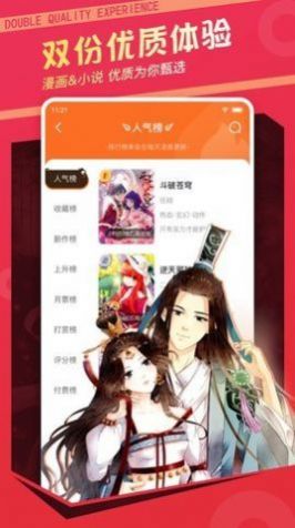 执法漫画  v1.0图2