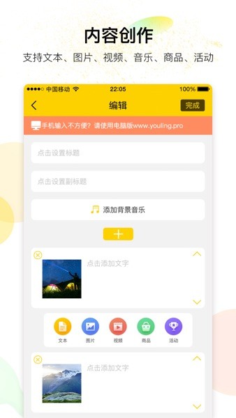 有领  v6.6.0图1