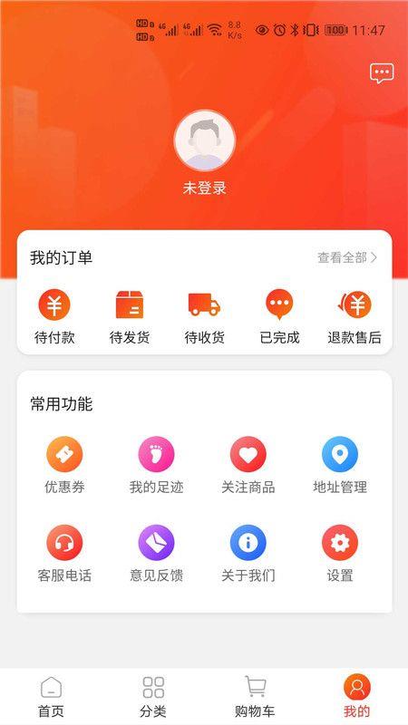 中天潮购app二手手机下载  v1.0图1