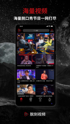 脱刻视频最新版本下载安装免费观看  v1.3.1图3