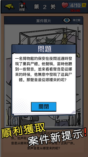 迷你侦探社