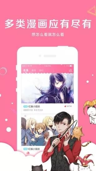 吊丝漫画免费版下载安装最新版手机在线观看  v4.1.21图3