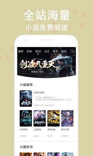 蔚康小说下载安装  v9.2图1