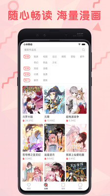 羞涩漫画手机版下载安装免费  v3.87.16图2