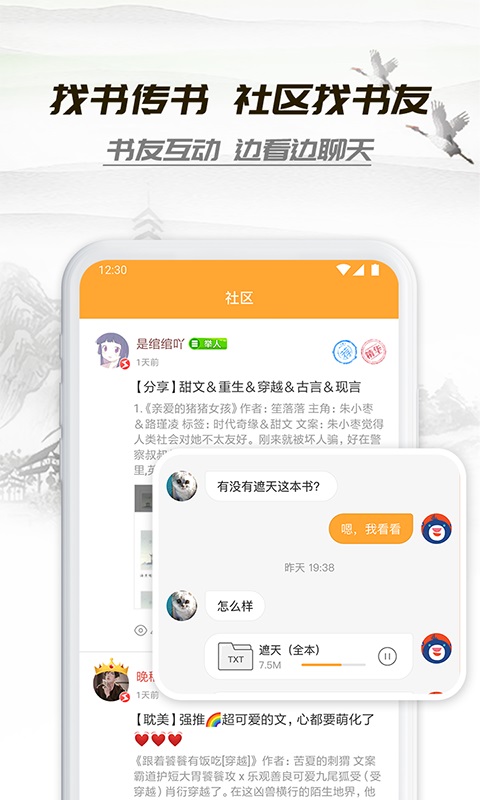 小书庭小说app下载安装最新版本官网免费  v4.0图2