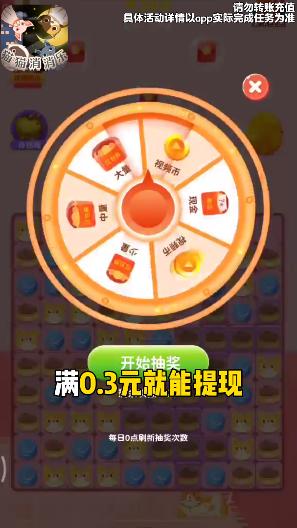 猫猫消消乐  v1.0.1图2