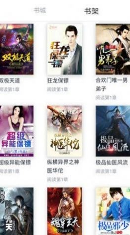 第一小说网版在线阅读免费下载安装  v3.34.00图1