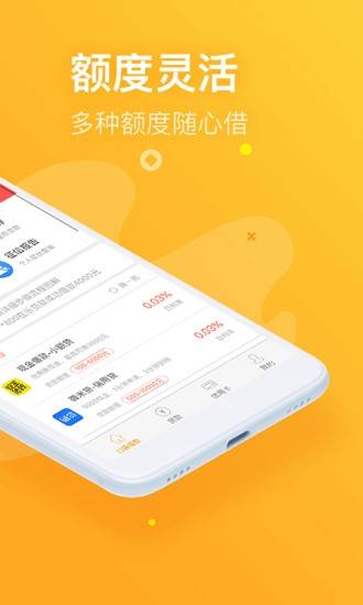 信福钱袋app下载官网最新版安装苹果手机  v1.6图1