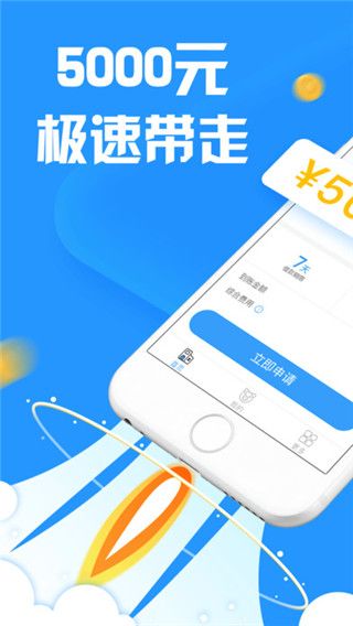 朱八借贷款app下载  v1.0图2