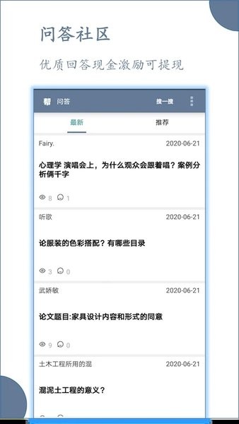 论文帮  v3.6.5图1