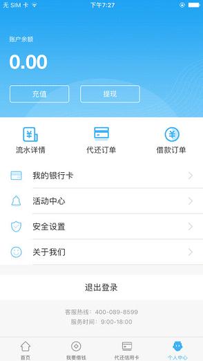 卡乐贷app官网下载苹果版安卓版  v1.3图1