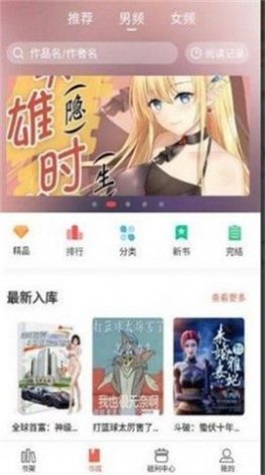 奶气阅读最新版  v1.0图1