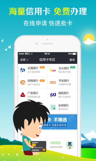 幸福贷app  v1.0图1