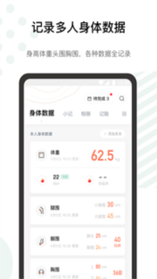 探记记录  v2.2.1图2