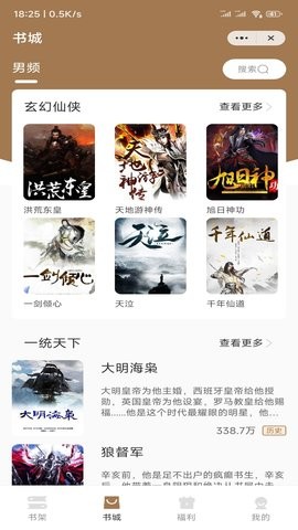 渔人看书免费版下载安装最新版本手机软件  v1.0图1