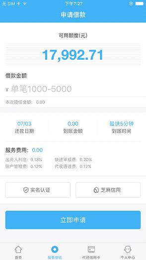 卡乐贷app最新版下载安装官网苹果手机  v1.3图2