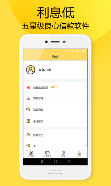 易周转免费版  v1.0图2