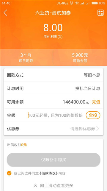 融信网最新版下载安装手机版  v1.0图2