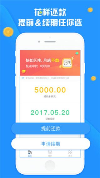 朱八借贷款app下载  v1.0图4