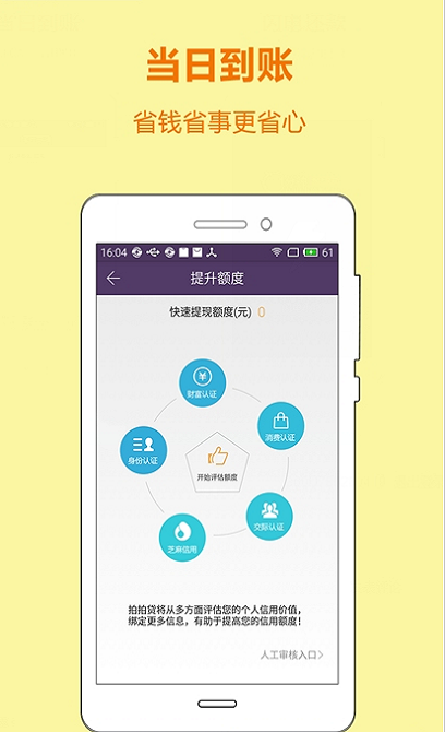 佐力小贷app  v1.0图1