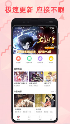 羞涩漫画免费版  v3.87.16图3