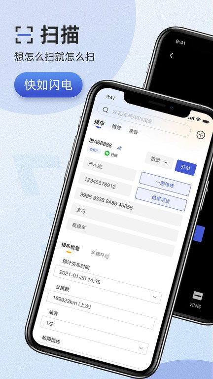 以诺行车管家  v2.9图2