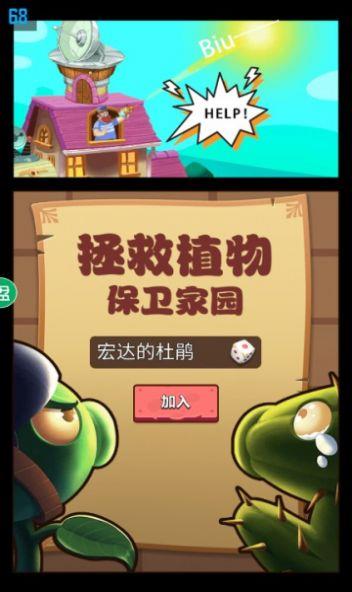 植物僵尸大作战  v2.2.0图3