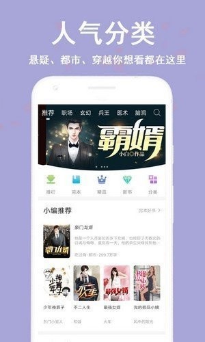 蔚康小说下载安装  v9.2图3