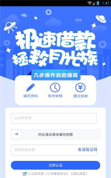 小米管家下载安装  v1.0图3