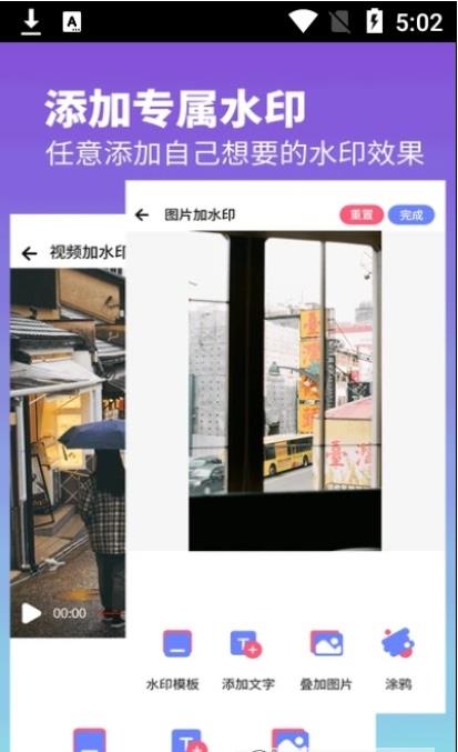 视频水印去除专家手机版app  v1.2图2