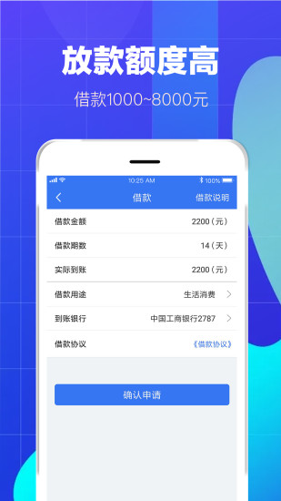 牛牛借钱app