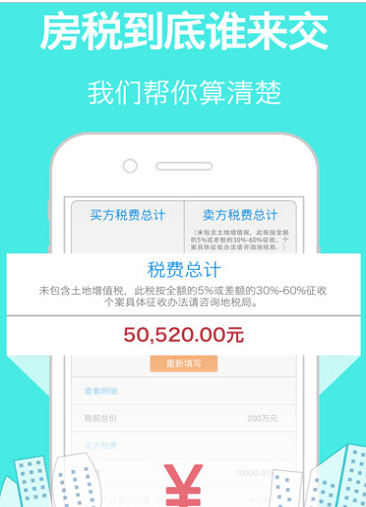 信贷管家手机版下载  v1.0图2