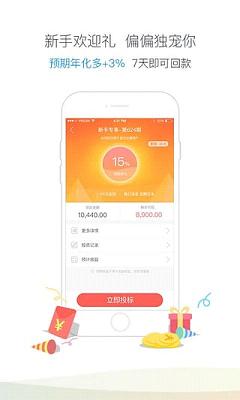 乐宝贷款app官方下载安装苹果版  v3.88图1