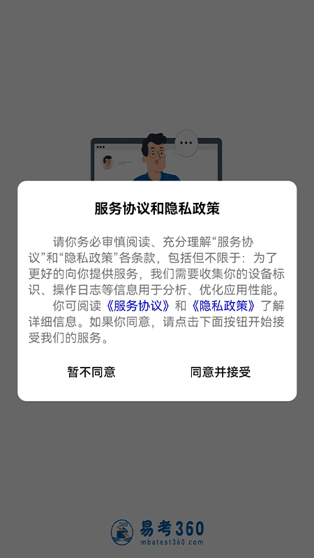 易研通手机版下载安装苹果官网  v1.0.1图2