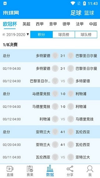 来球网nba在线视频观看  v1.3.7图3