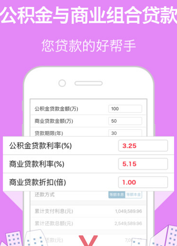 信贷管家手机版下载  v1.0图1