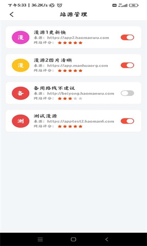 好漫屋免费版在线阅读小说下载  v1.2.8图3