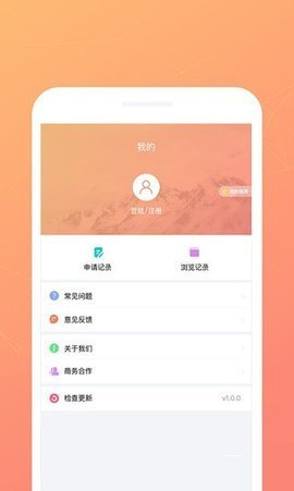 急先锋贷款app下载  v1.0图2