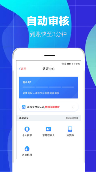 牛牛借钱app  v1.0.0图2