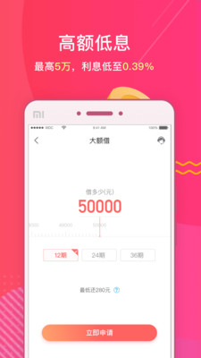 借贷管家app  v1.0图2