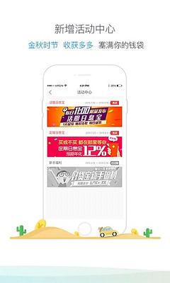 乐宝贷款app下载安装官网最新版  v3.88图3