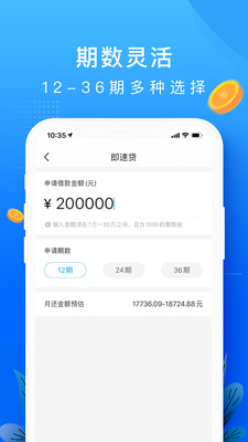 你我借款官网app下载安装最新版  v1.0图2