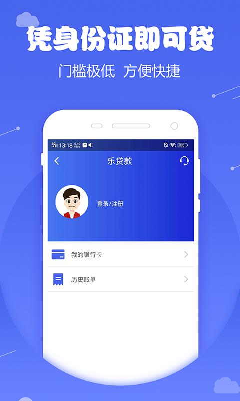 微米金融最新版  v1.0图3