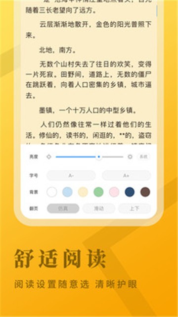 牛角小说下载破解版最新  v2.1.7图3