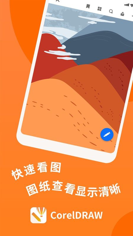 CDR看图王  v1.1图2