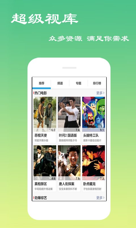 天天影视播放器手机版在线观看视频免费  v6.0.8图1