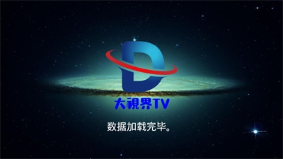 大视界TV手机版